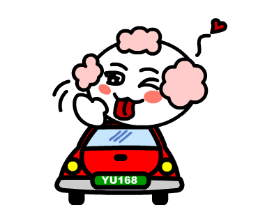 再見